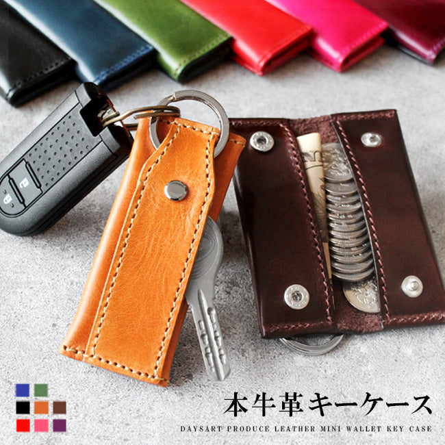 本革 キーケース(お札・小銭入れ付き)kp055