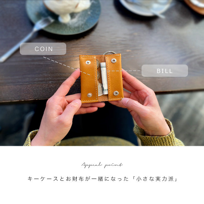 本革 キーケース(お札・小銭入れ付き)kp055