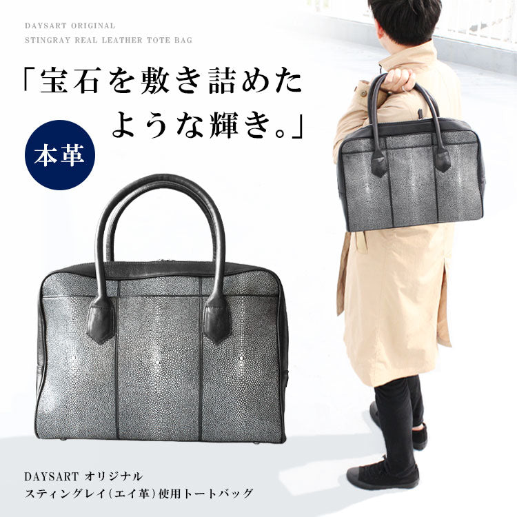 DAYSART スティングレー ビジネスブリーフケース lb328