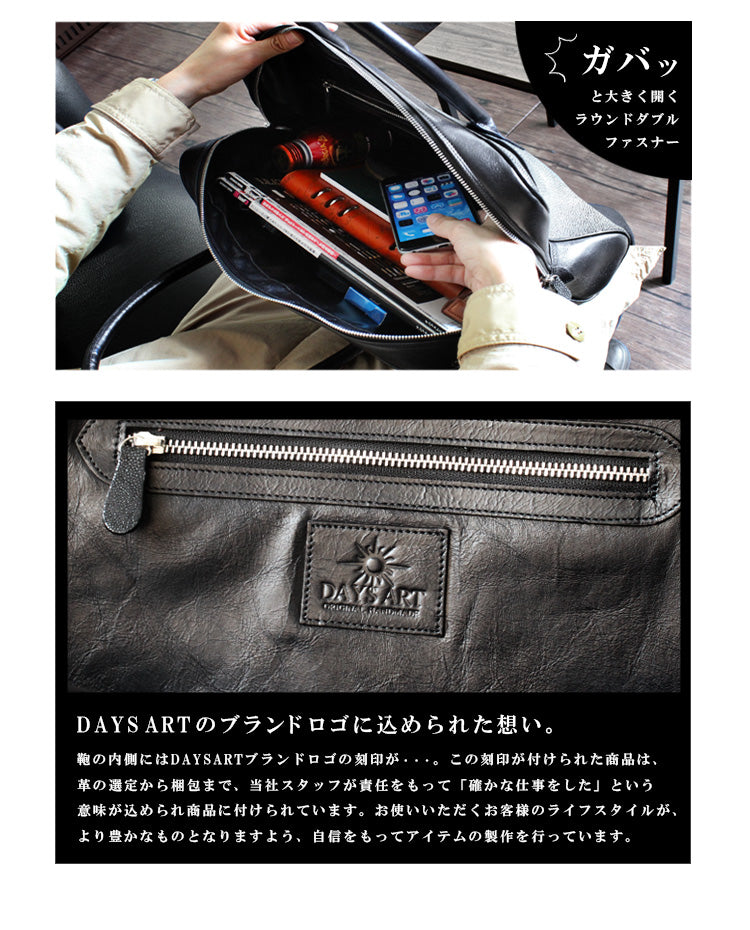 DAYSART スティングレー ビジネスブリーフケース lb328