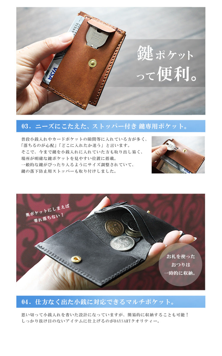 DAYSART 小さい財布 lw218