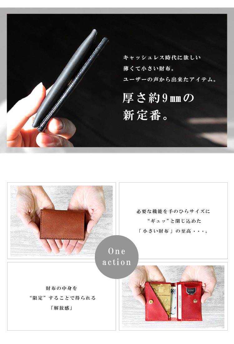 DAYSART 小さい財布 lw218