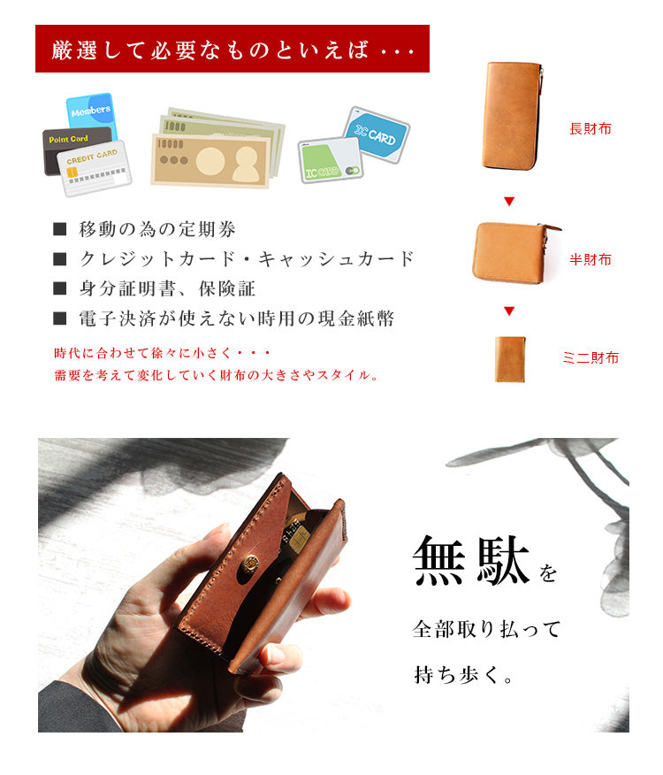 DAYSART 小さい財布 lw218