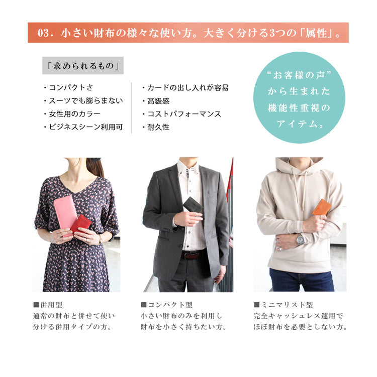 DAYSART 小さい財布 lw218