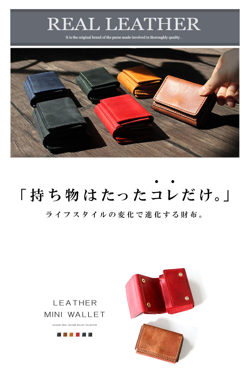 DAYSART 小さい財布 lw219