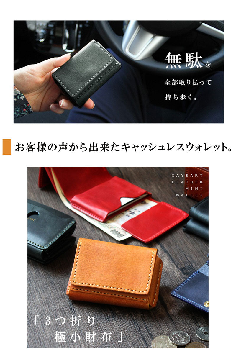 DAYSART 小さい財布 lw219