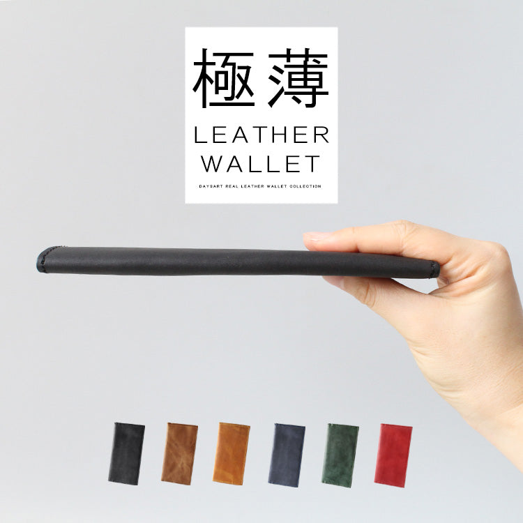 DAYSART 本革 薄い長財布 lw233