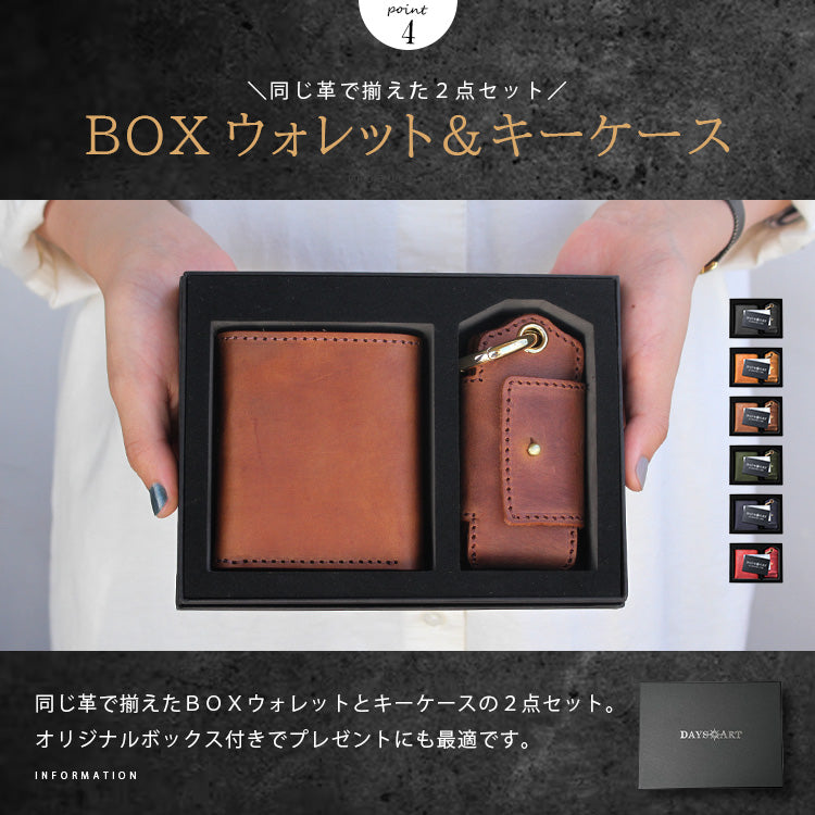 DAYSART 本革 ボックスウォレット BOXセット lw234-2set