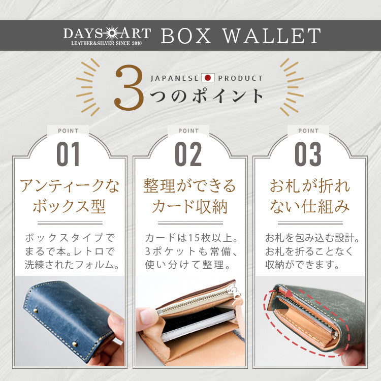 DAYSART イタリアンレザー ボックスウォレット BOXセット lw237-2set