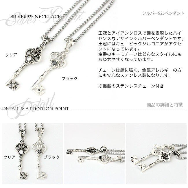 SILVER925 ネックレス 鍵 pe103