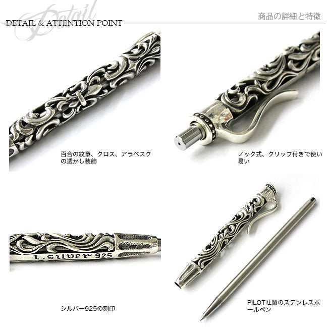 SILVER925製 アーマーモデル ボールペン pen001