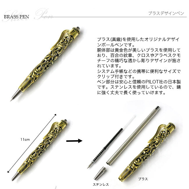真鍮製 アーマーモデル ボールペン pen002