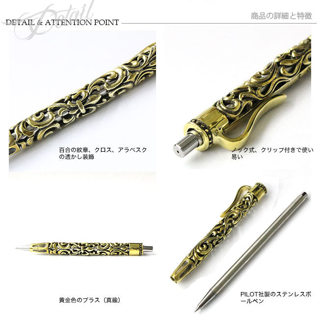 真鍮製 アーマーモデル ボールペン pen002