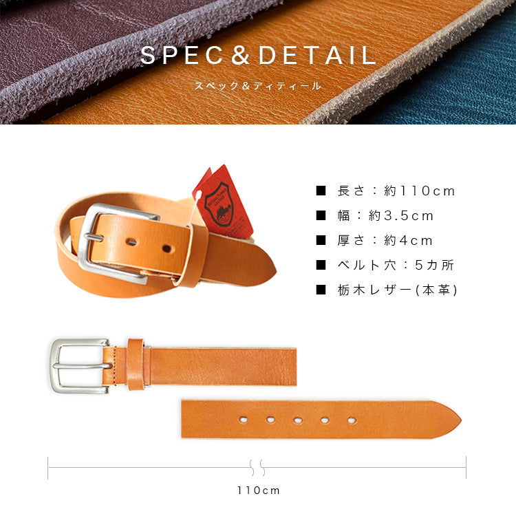 DAYSART 栃木レザーベルト pt-bt001