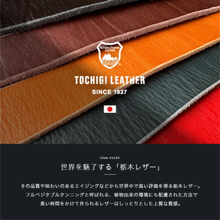 DAYSART 栃木レザーベルト pt-bt001