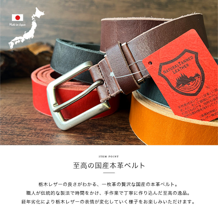 DAYSART 栃木レザーベルト pt-bt001