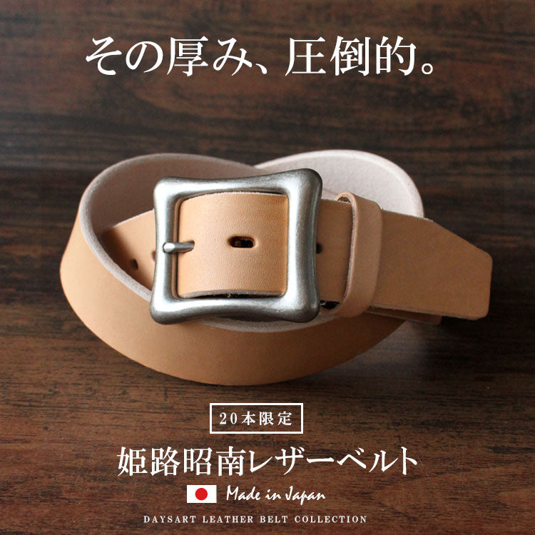 DaysArt 日本製 レザーベルト 姫路昭南レザー 極厚 メンズ 本革 