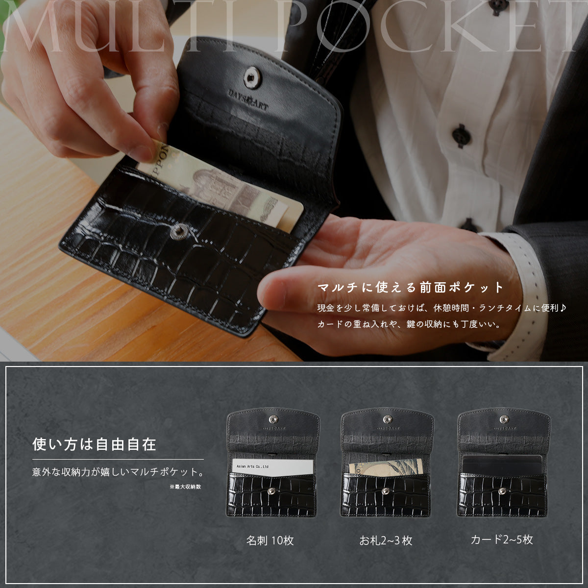 DAYSART 「IDカードケース」型押しクロコ Ver ab-cd505