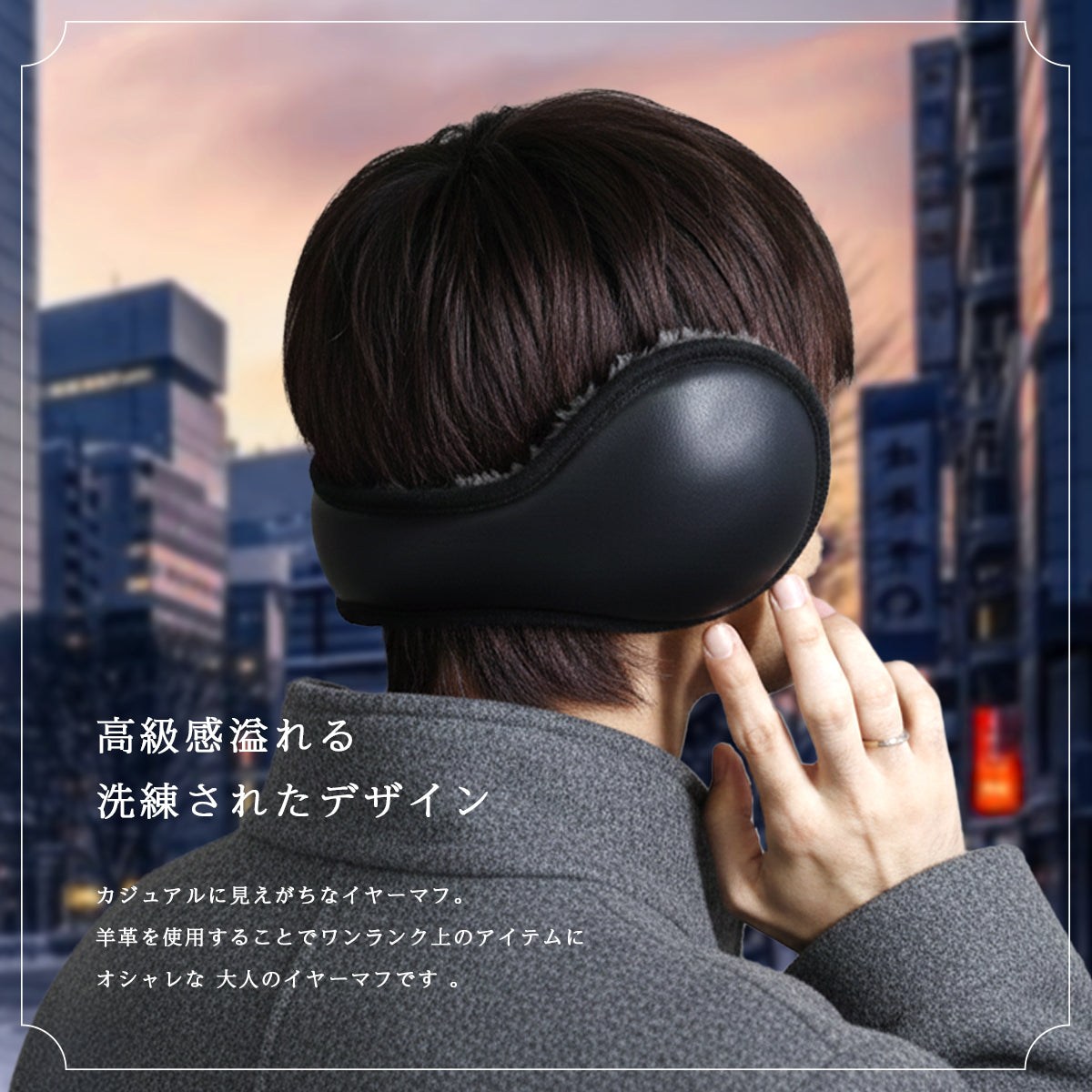 DAYSART 羊革 シープスキン イヤーマフ ab-ot014