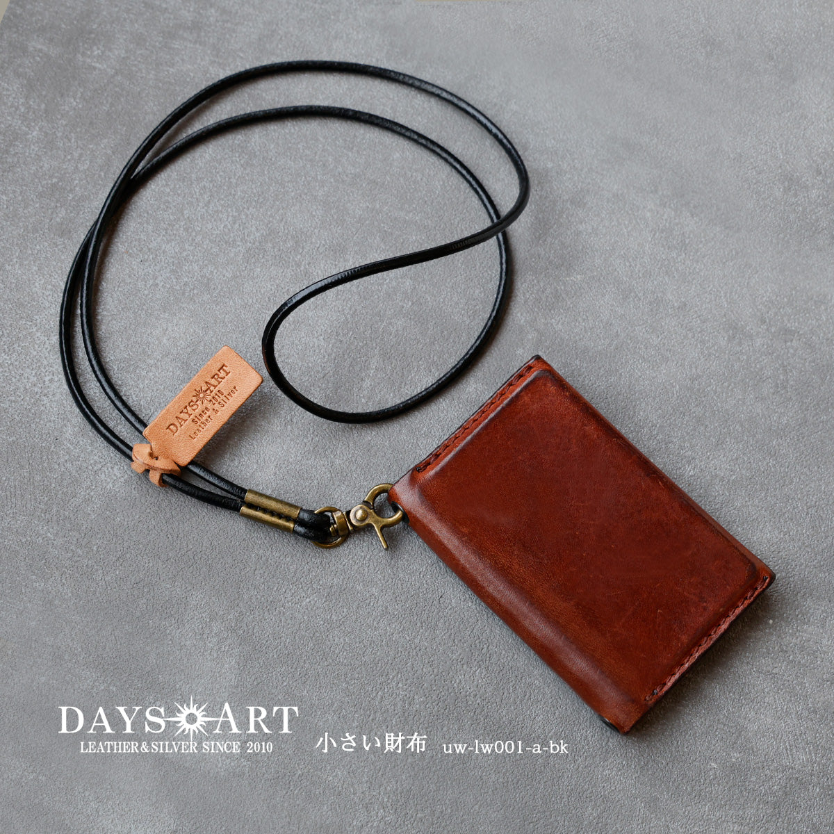 DAYSART 本革 ネックストラップ　ab-wi002-da