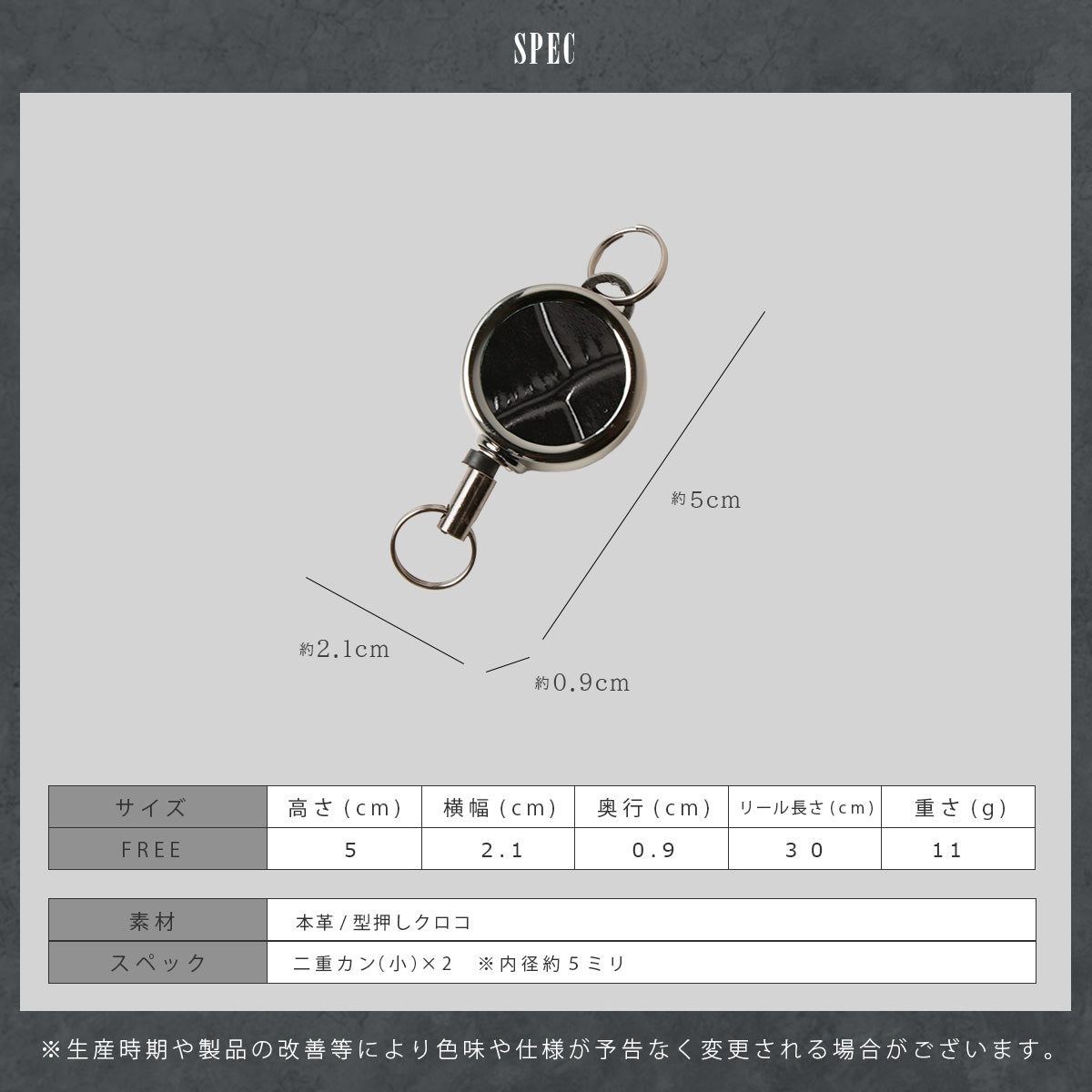 DAYSART 「キーリール」型押しクロコ Ver ab-wi505