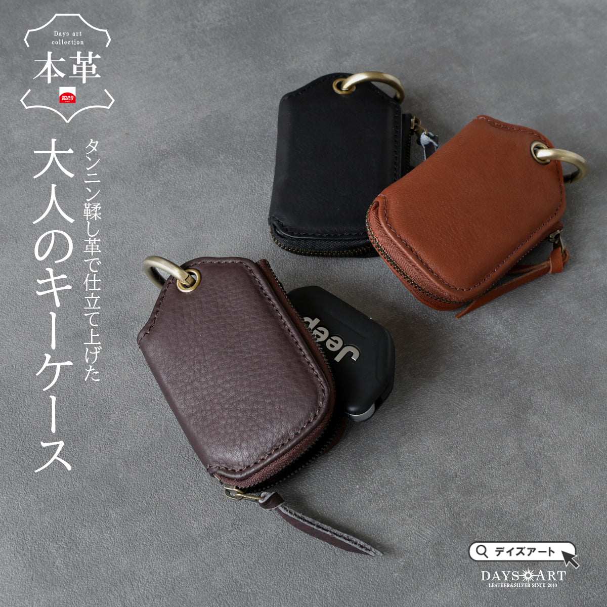DAYSART 本革 キーケース kp071
