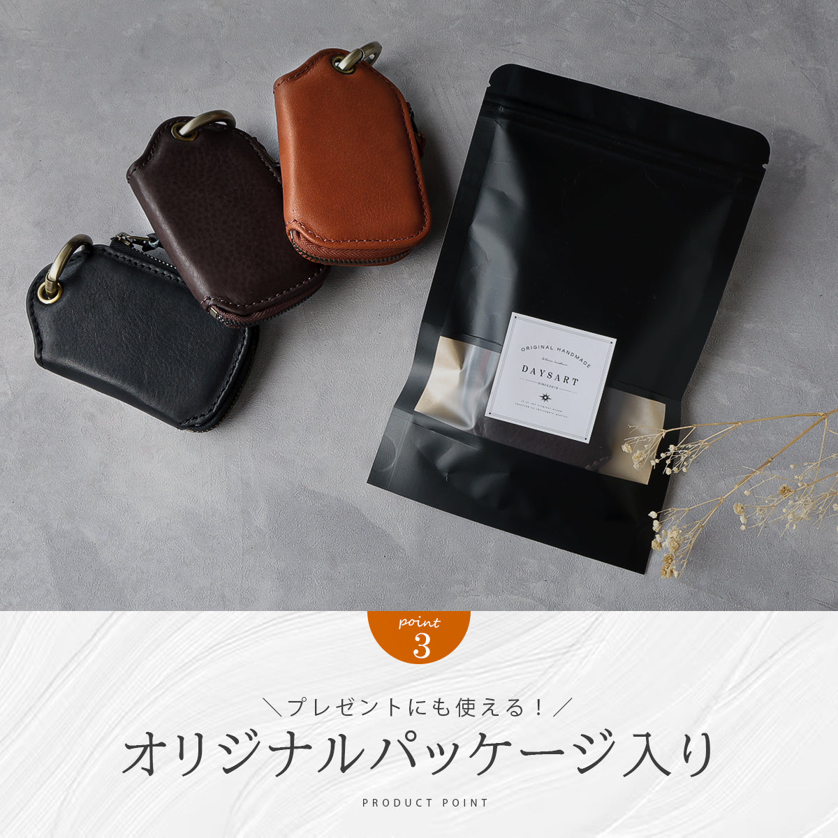 DAYSART 本革 キーケース kp071