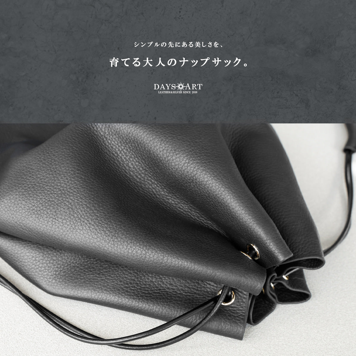 DAYSART 本革 ドロストナップサック　lb374