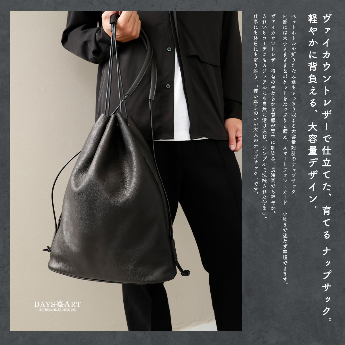 DAYSART 本革 ドロストナップサック　lb374