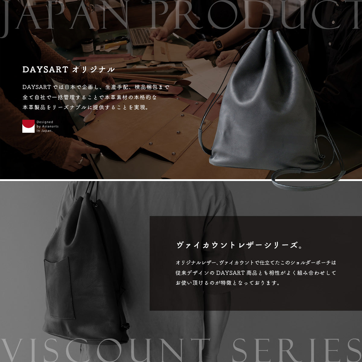 DAYSART 本革 ドロストナップサック　lb374