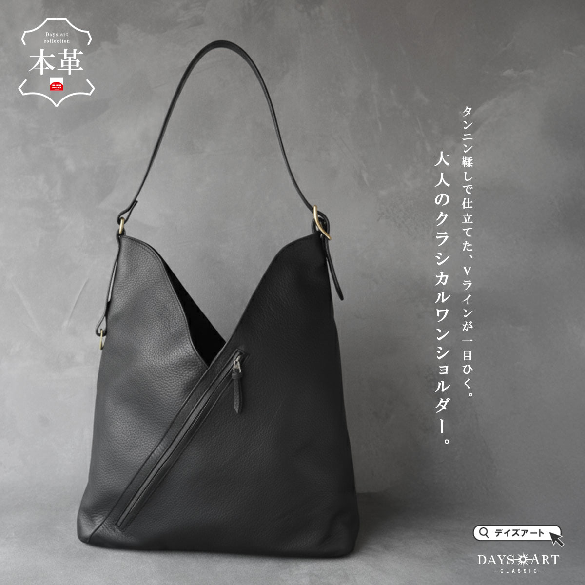 DAYSART 本革 バッグ クラシカルワンショルダー