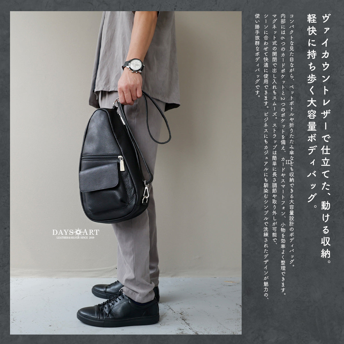 DAYSART 本革 ボディバッグ lb376