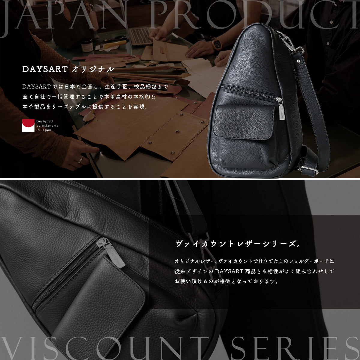 DAYSART 本革 ボディバッグ lb376
