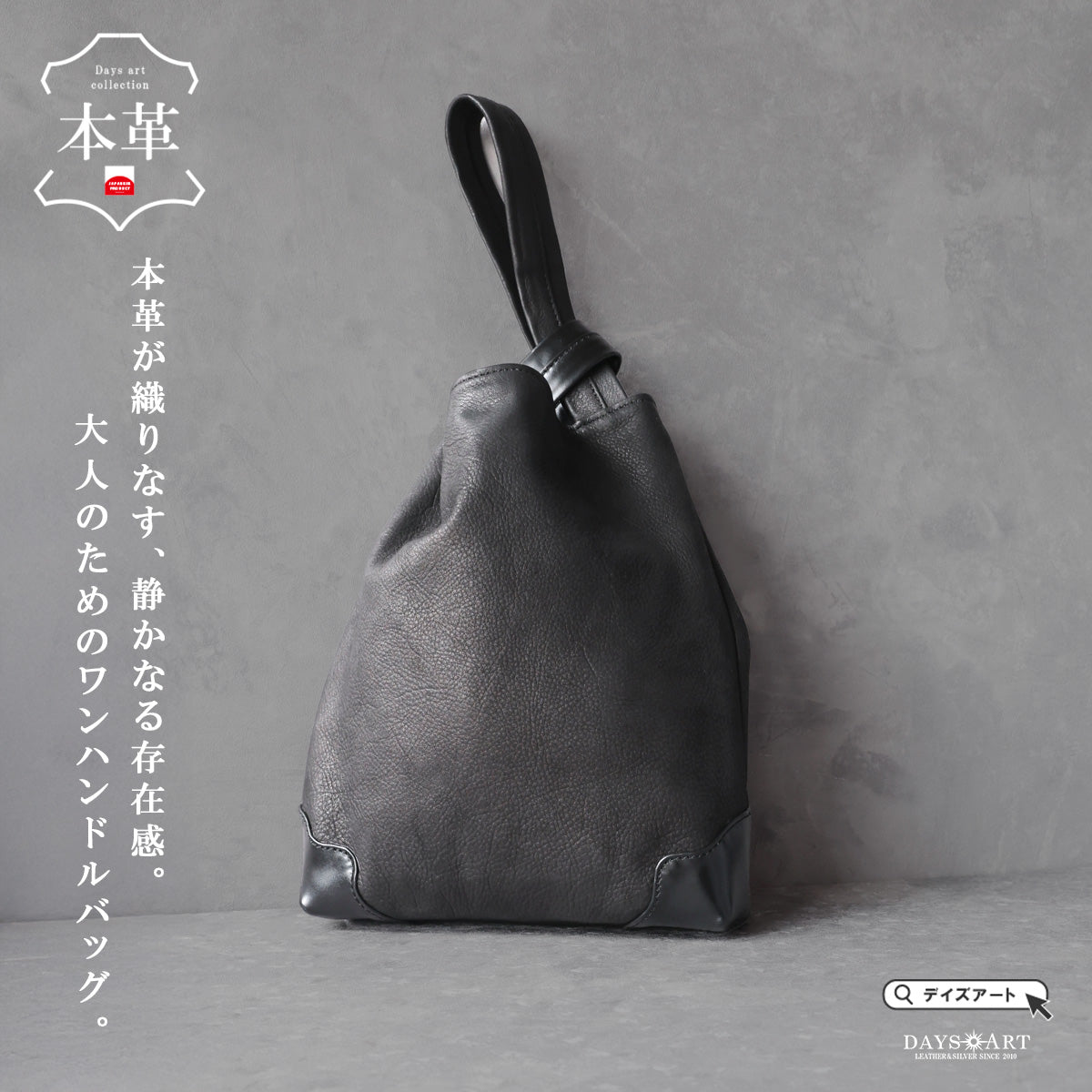 DAYSART 本革 ワンハンドルバッグ lb377