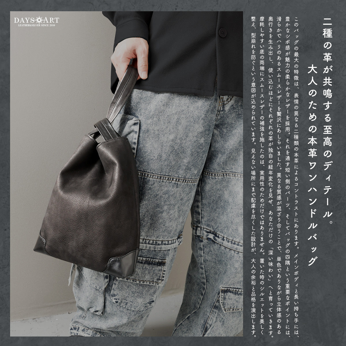 DAYSART 本革 ワンハンドルバッグ lb377