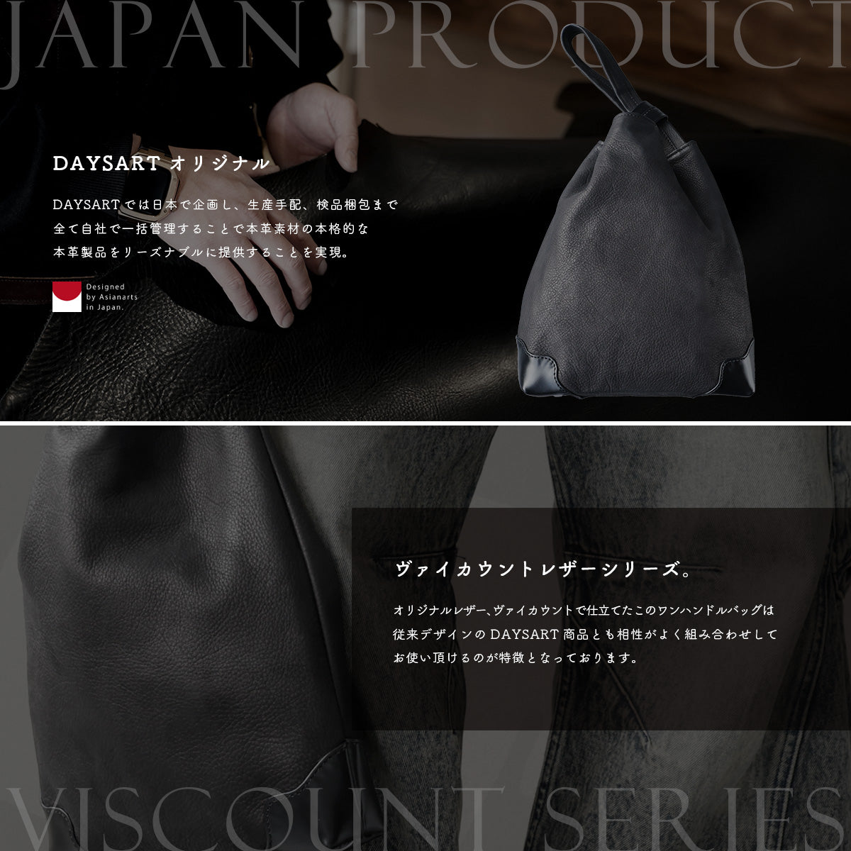 DAYSART 本革 ワンハンドルバッグ lb377