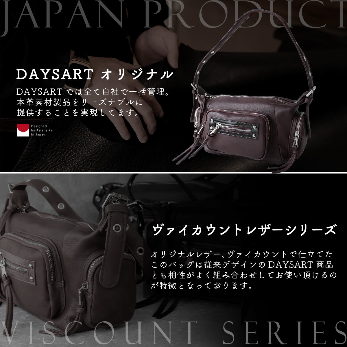 DAYSART 本革 スタッズワンハンドルバッグ