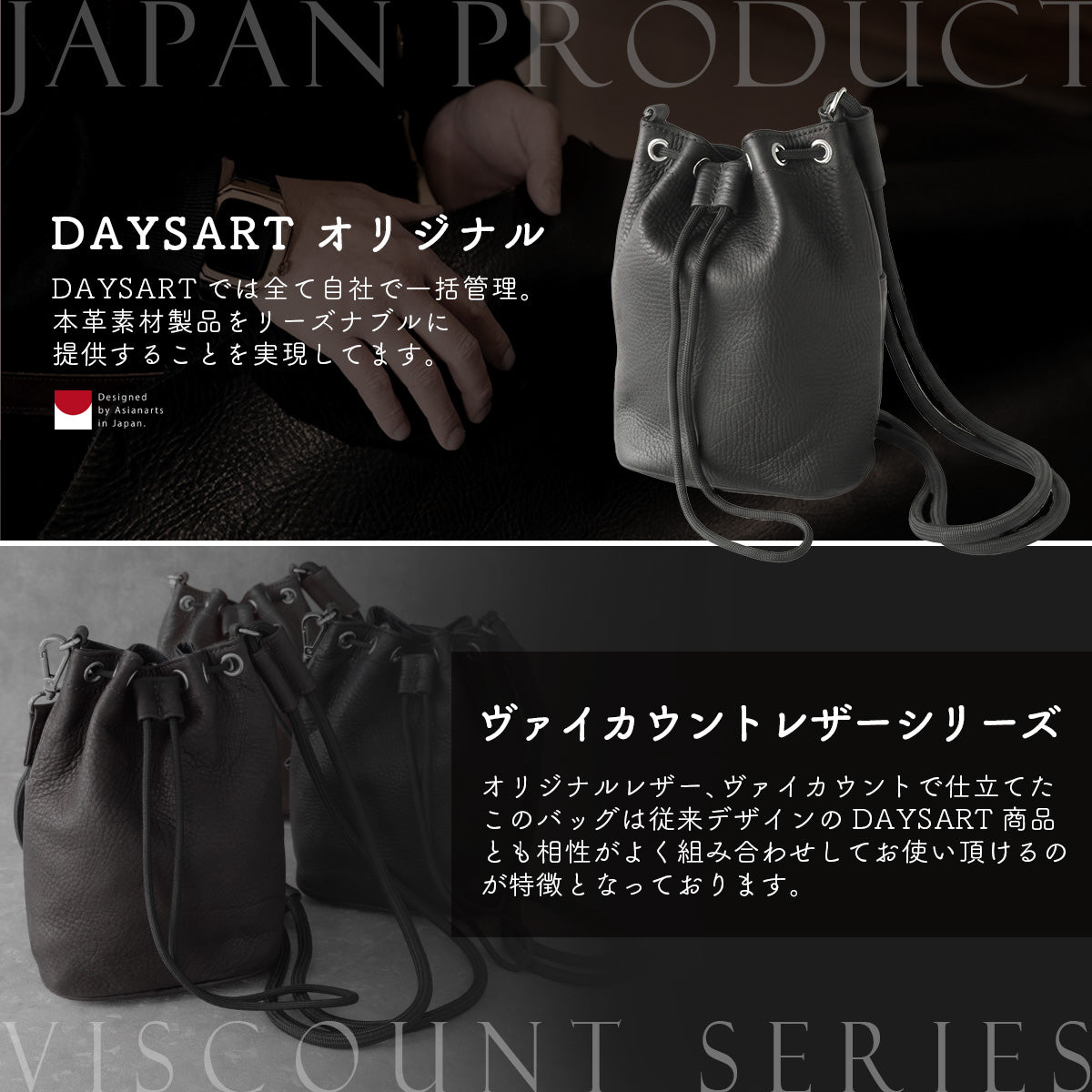 DAYSART 本革 ドローストリングバッグ　ショルダー　 lb404
