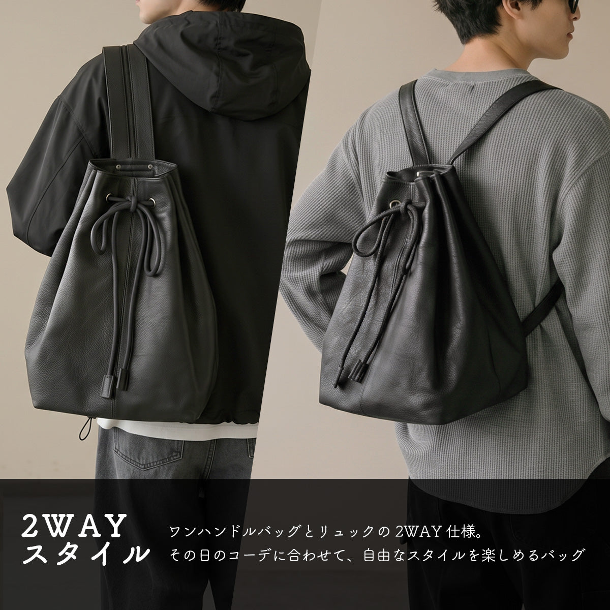 DAYSART 本革 ドローストリング２WAYバッグ lb405