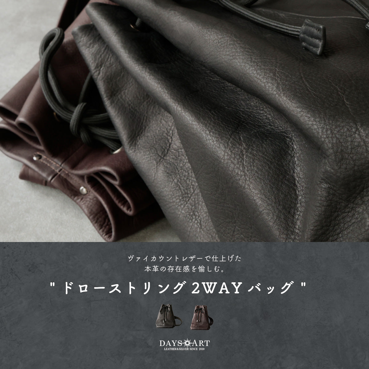 DAYSART 本革 ドローストリング２WAYバッグ lb405