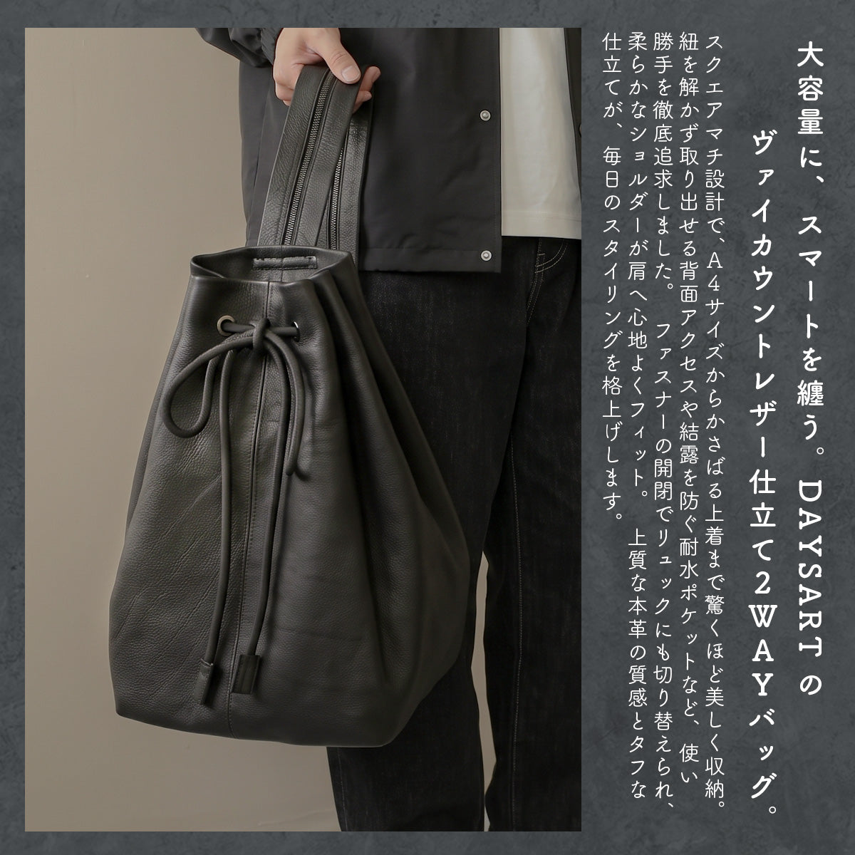 DAYSART 本革 ドローストリング２WAYバッグ lb405