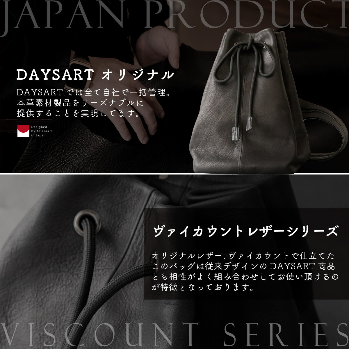 DAYSART 本革 ドローストリング２WAYバッグ lb405