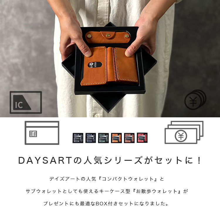 DAYSART 本革 コンパクトウォレット BOXセット lw219-2set