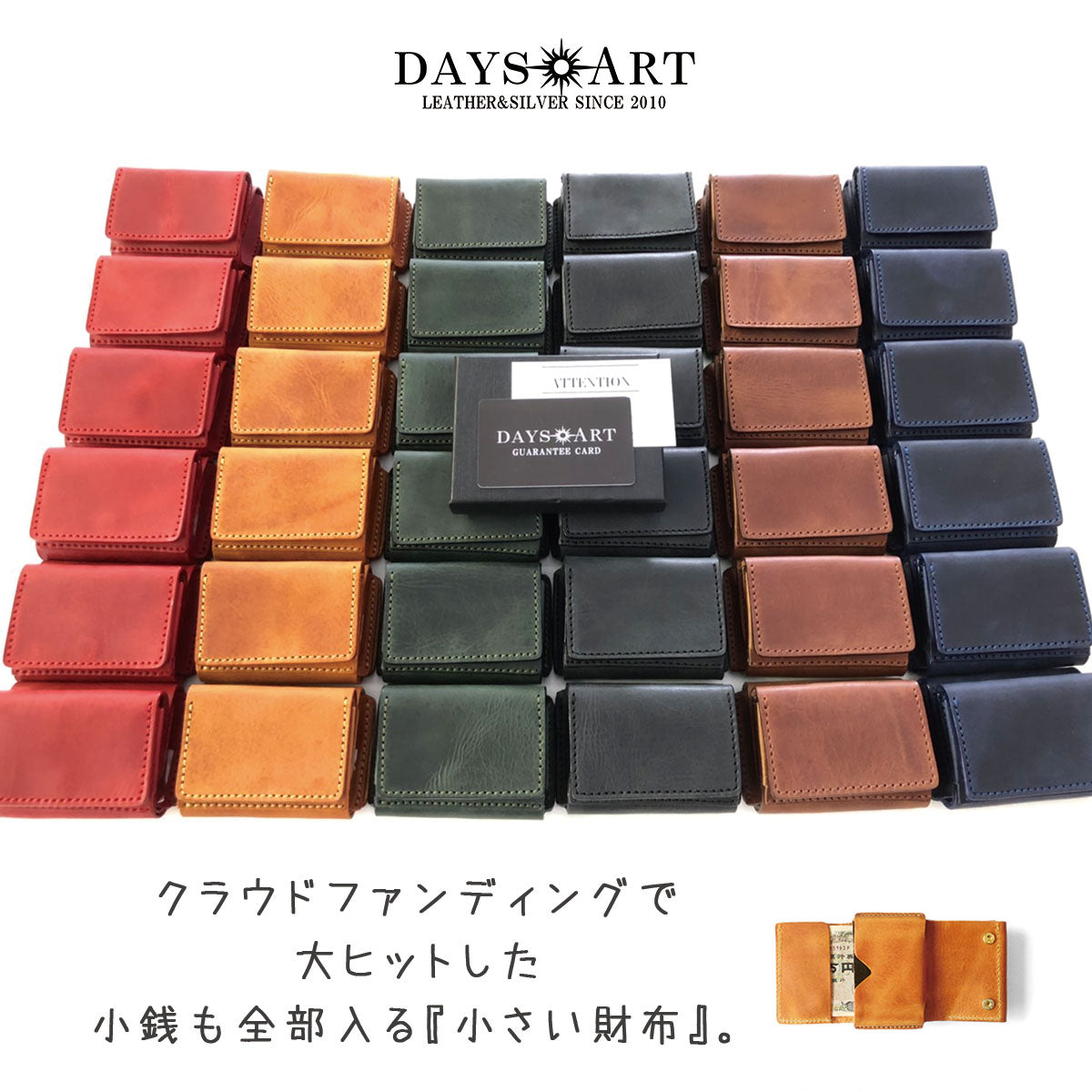 革製品専門店 DAYSART 【公式サイト】