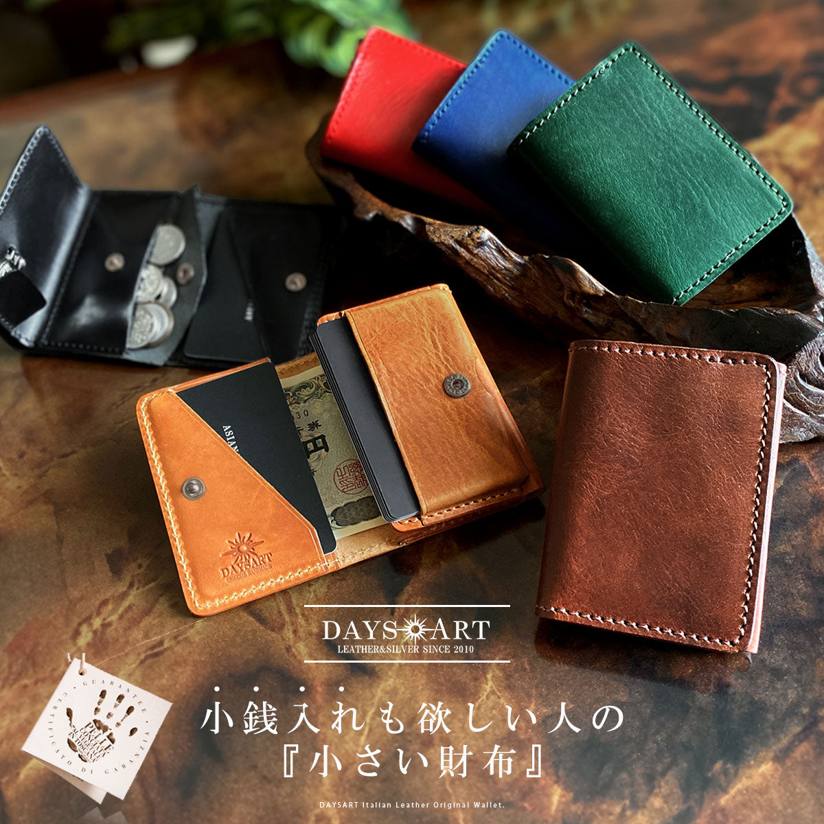 DAYSART キャッシュレスウォレット 本革 財布 ミニ財布 メンズ 小銭入 