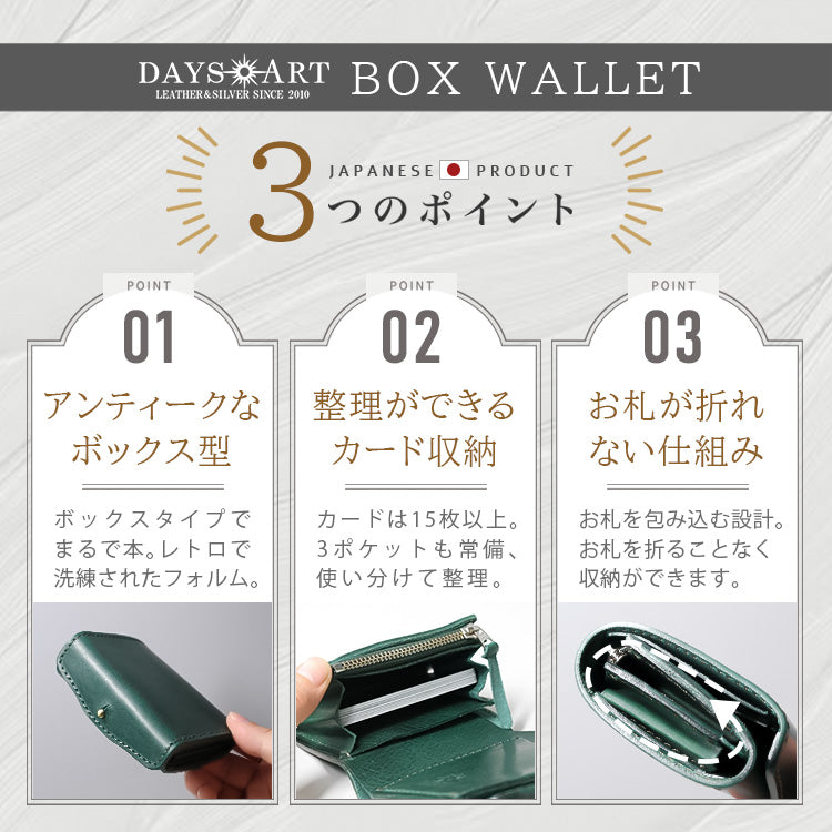 DAYSART イタリアンレザー ボックスウォレットⅡ ミッスーリver BOXセット lw243-2set