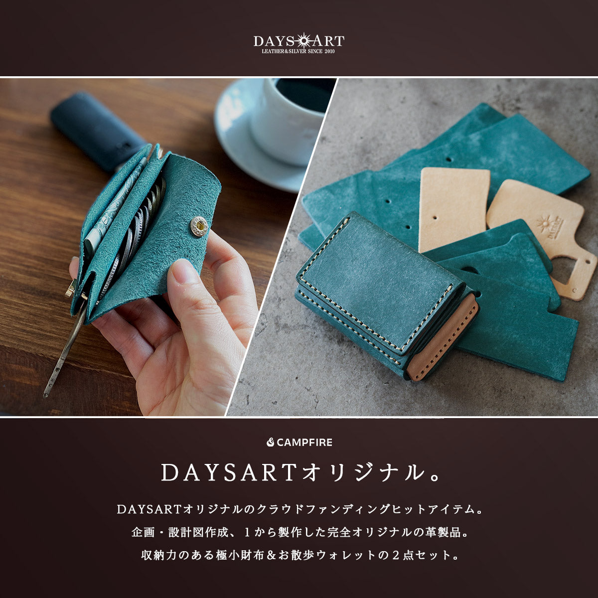 DAYSART イタリアンレザー 極小財布 BOXセット lw246-2set