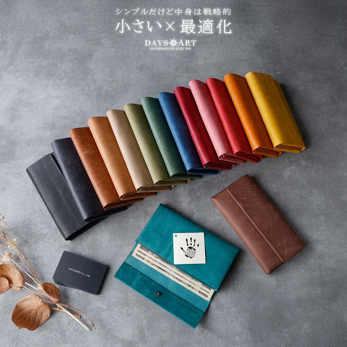 DAYSART 本革 小さい長財布  lw257