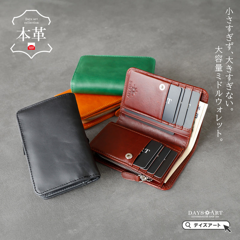 DAYSART 本革 ミドルウォレット lw261