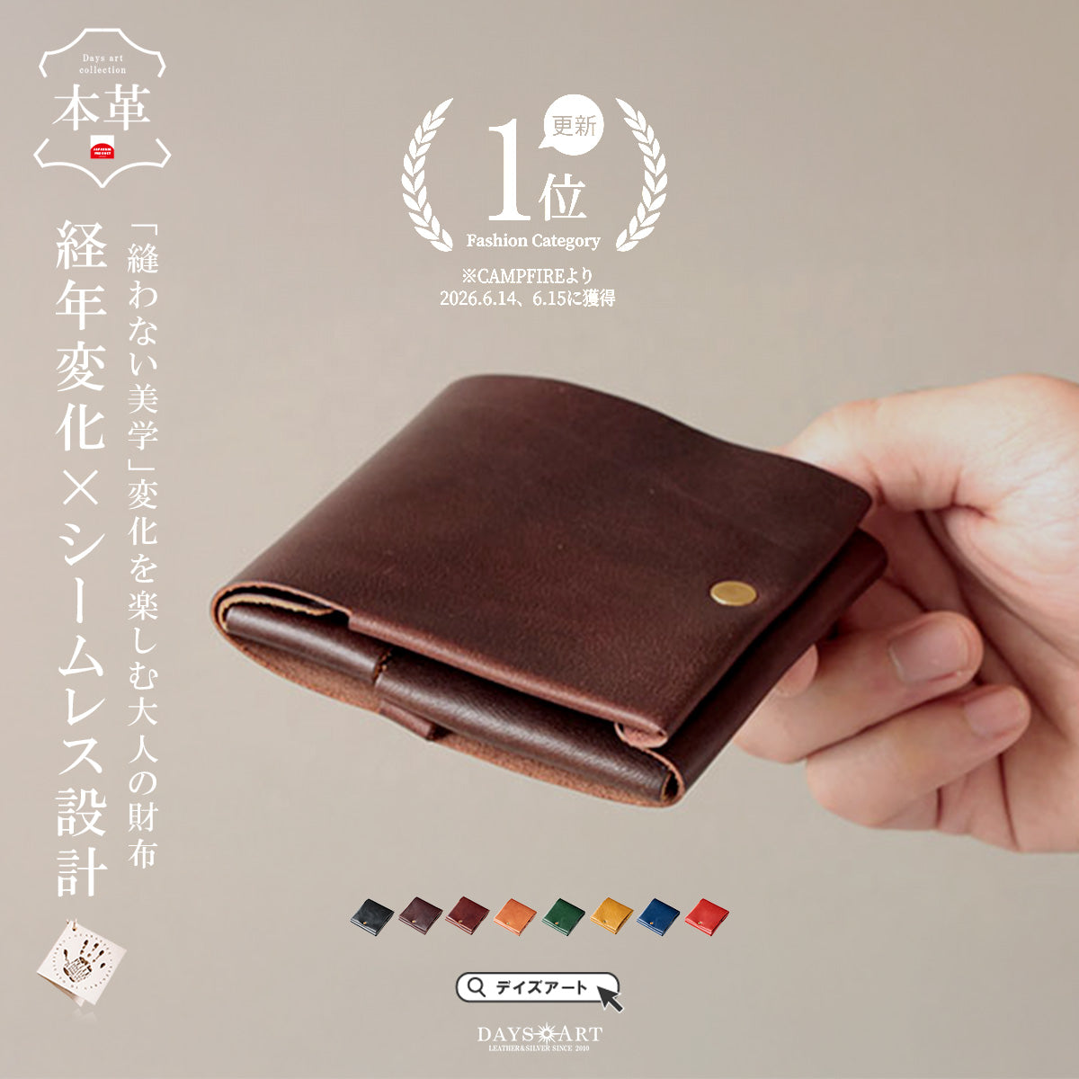 DAYSART 本革 小さく薄い シームレスウォレット ミッスーリVer lw266